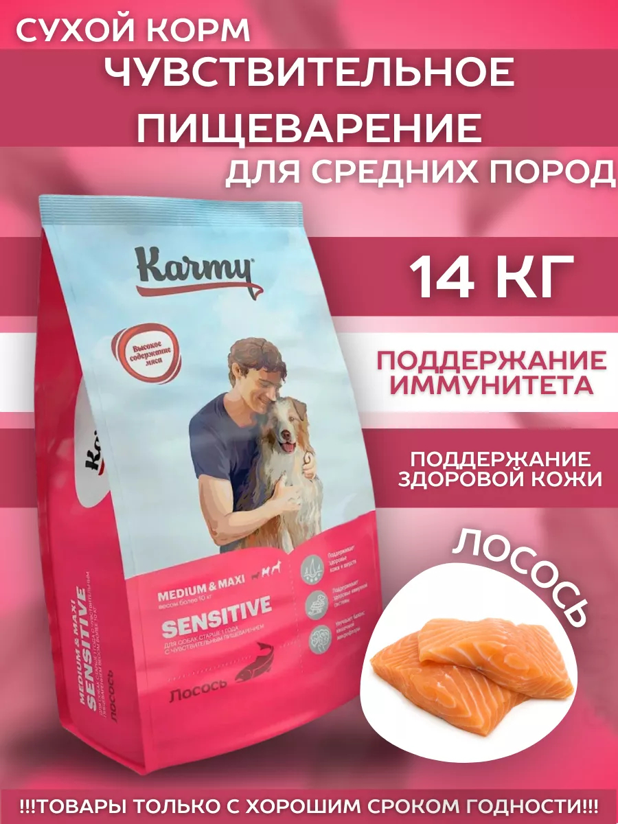 Karmy KARMY Сухой корм для средних собак с чувств с лососем 14 кг