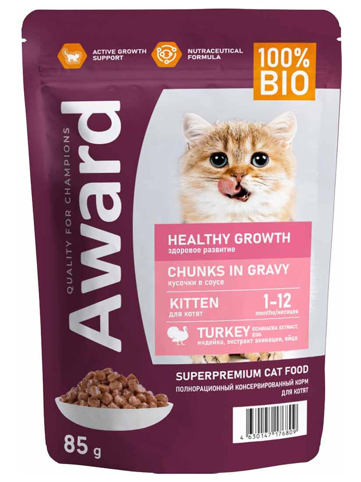 AWARD Healthy growth Влажный корм для котят от 1 месяца кусочки в соусе, с индейкой, 85г