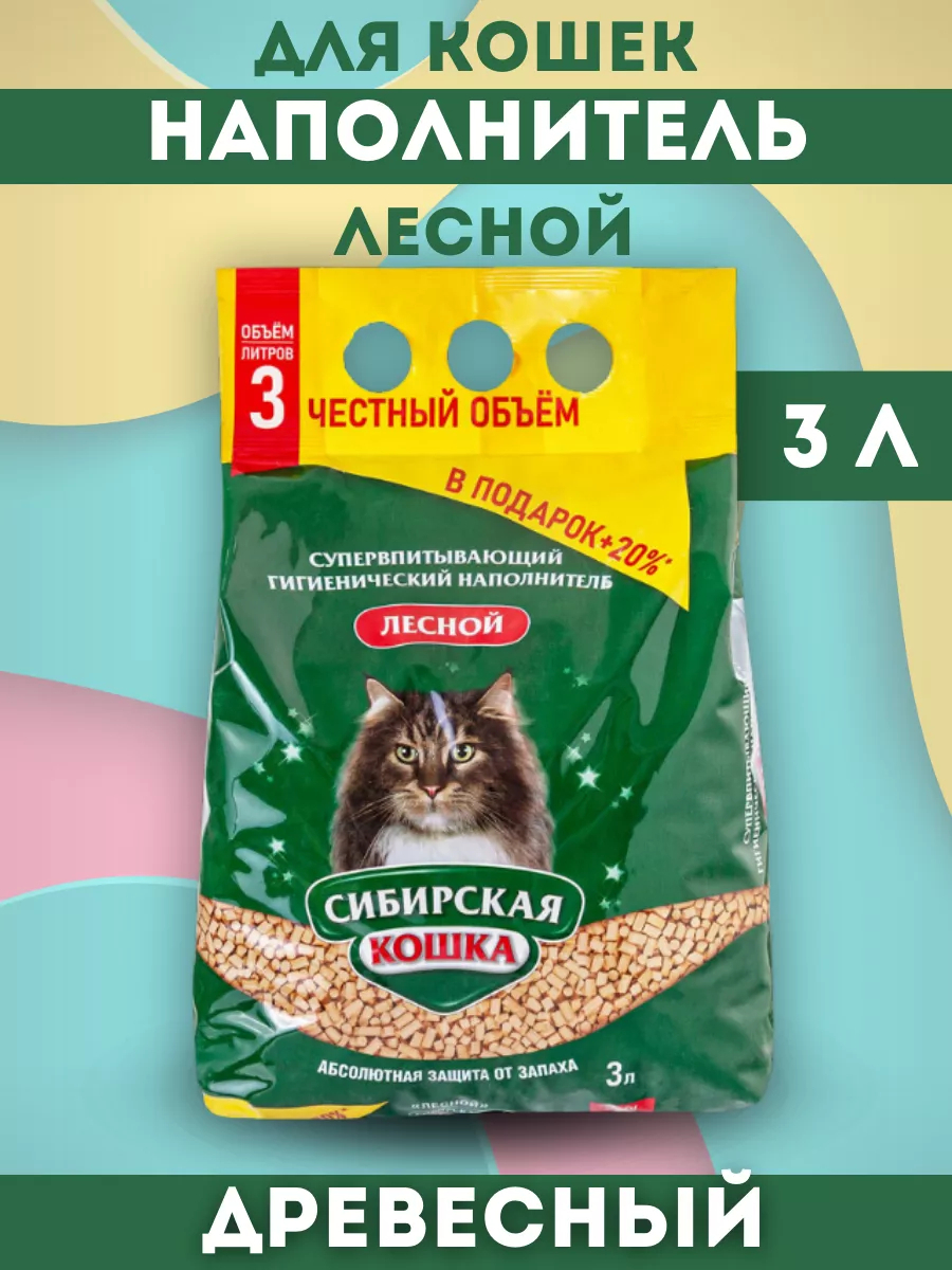 Сибирская кошка Наполнитель впитывающий древесный лесной 3л 4607109230015