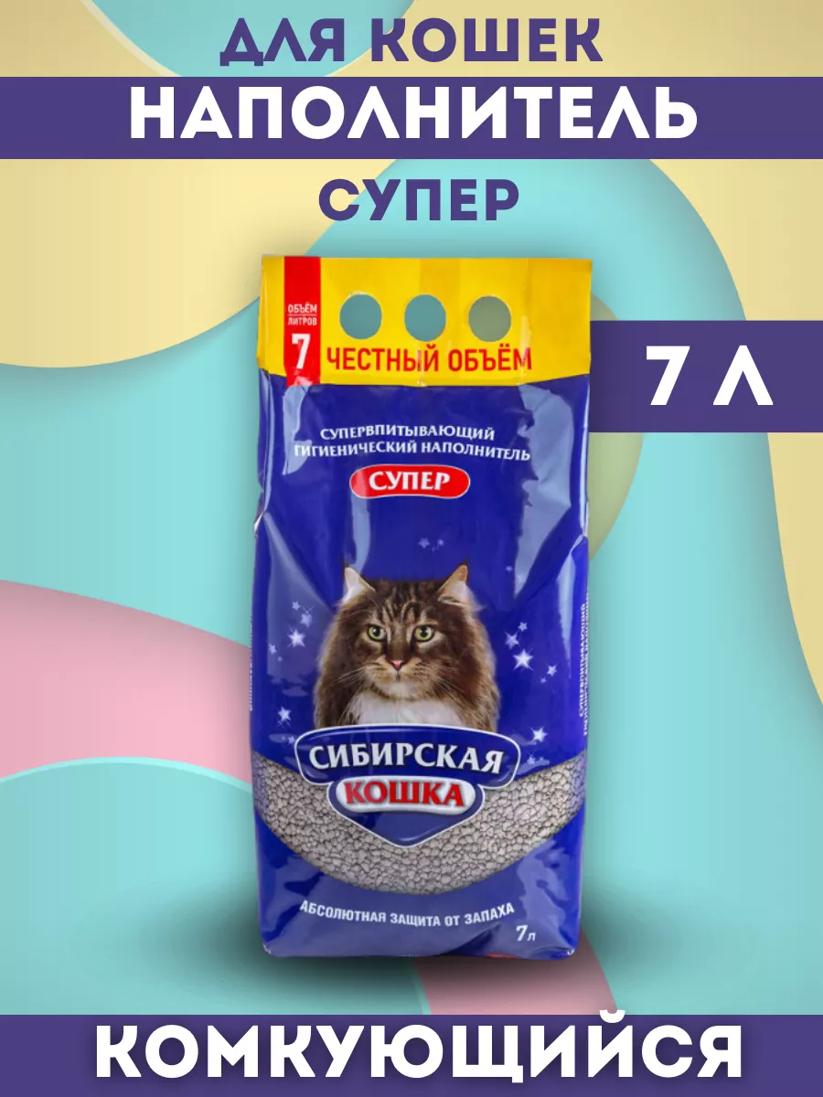 SIBERIAN CAT Сибирская кошка Наполнитель комкующийся супер 7л