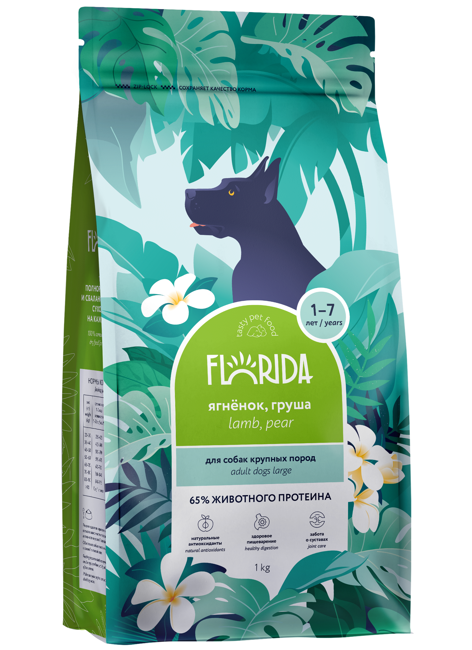 Сухой корм для щенков крупных пород "Florida" (Флорида) с ягнёнком 1 кг 4603763289826