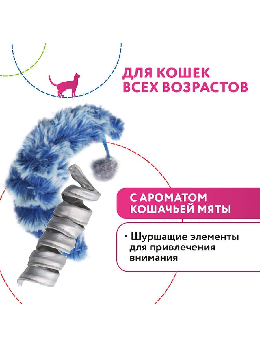 MPG brands Игрушка Petpark для кошек Луна и пружинка с кошачьей мятой (2 шт в комплекте) 810084863923