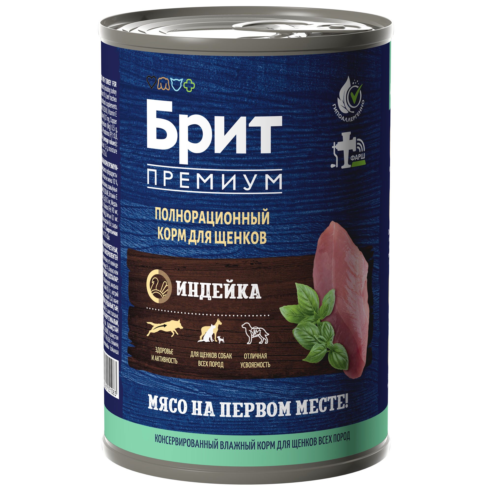 Brit Брит Premium by Nature консервы с индейкой д/щенков всех пород, 410г, 5051083