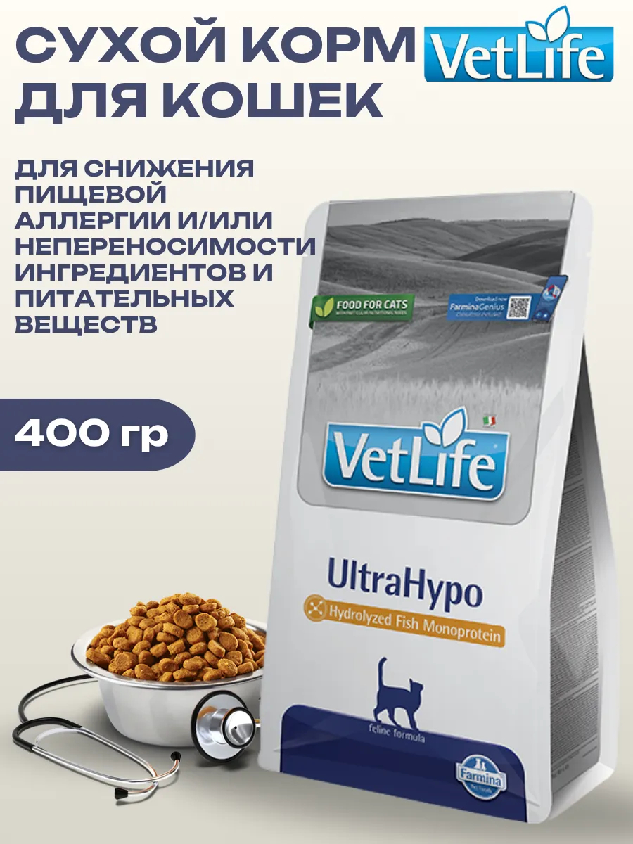 Farmina UltroHypo Сухой корм для кошек при пищевой аллергии 400 г