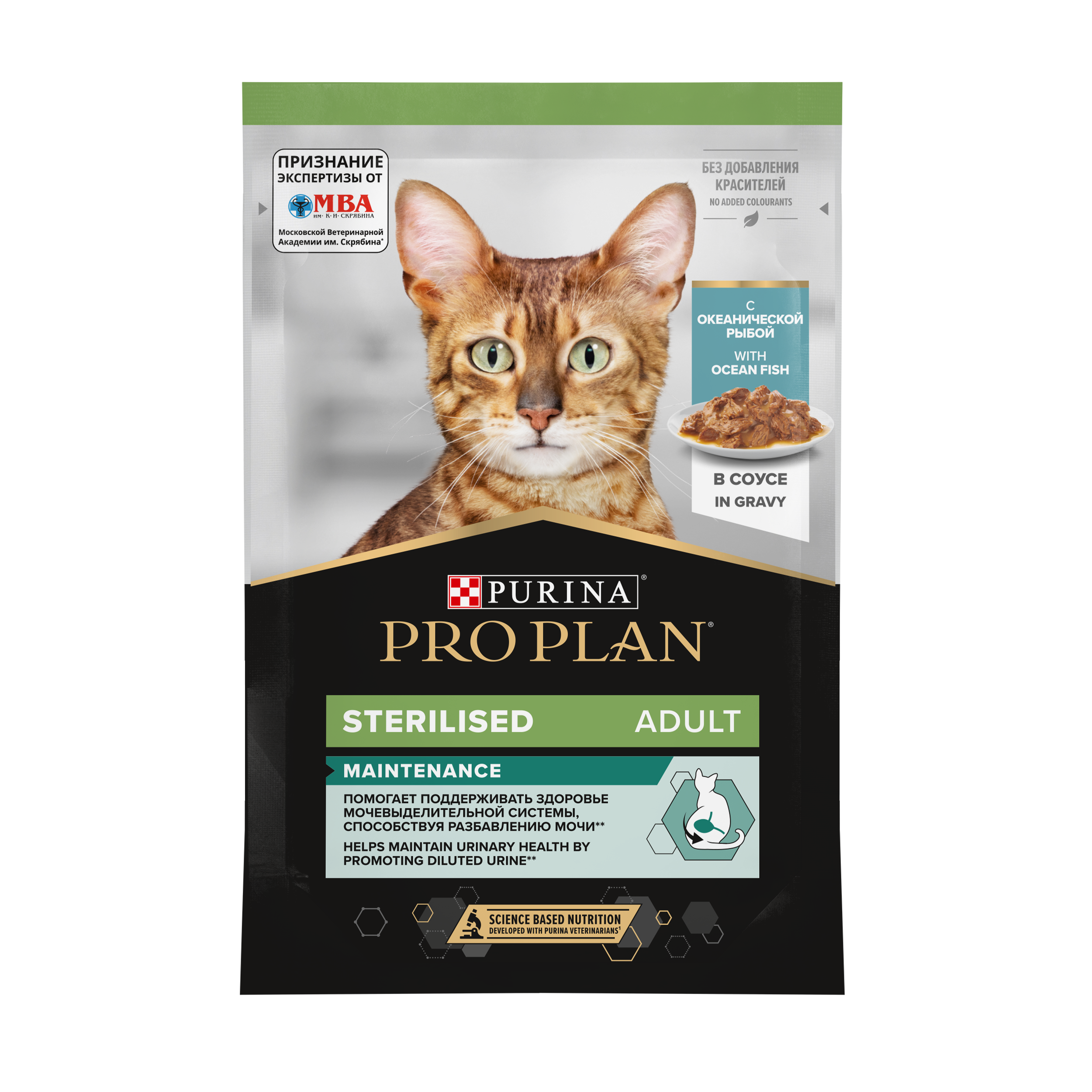 PROPLAN Sterilised MAINTENANCEВлажный корм для стерилизованных кошек, с океанической рыбой в соусе, 85 г 7613035596092