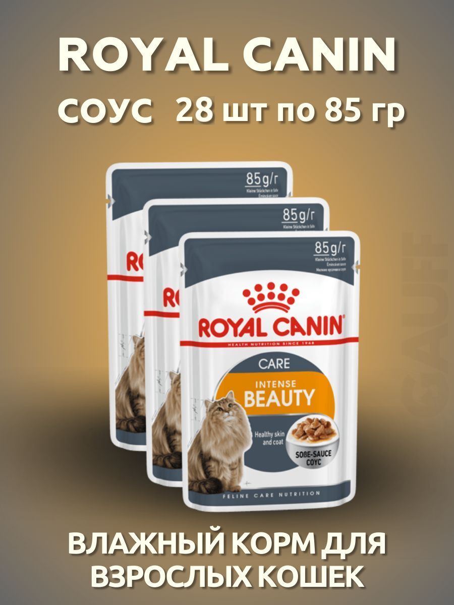 ROYAL CANIN ROYAL CANIN Корм соус здоровье шерсти для кошек 24шт-85гр 4627109386222