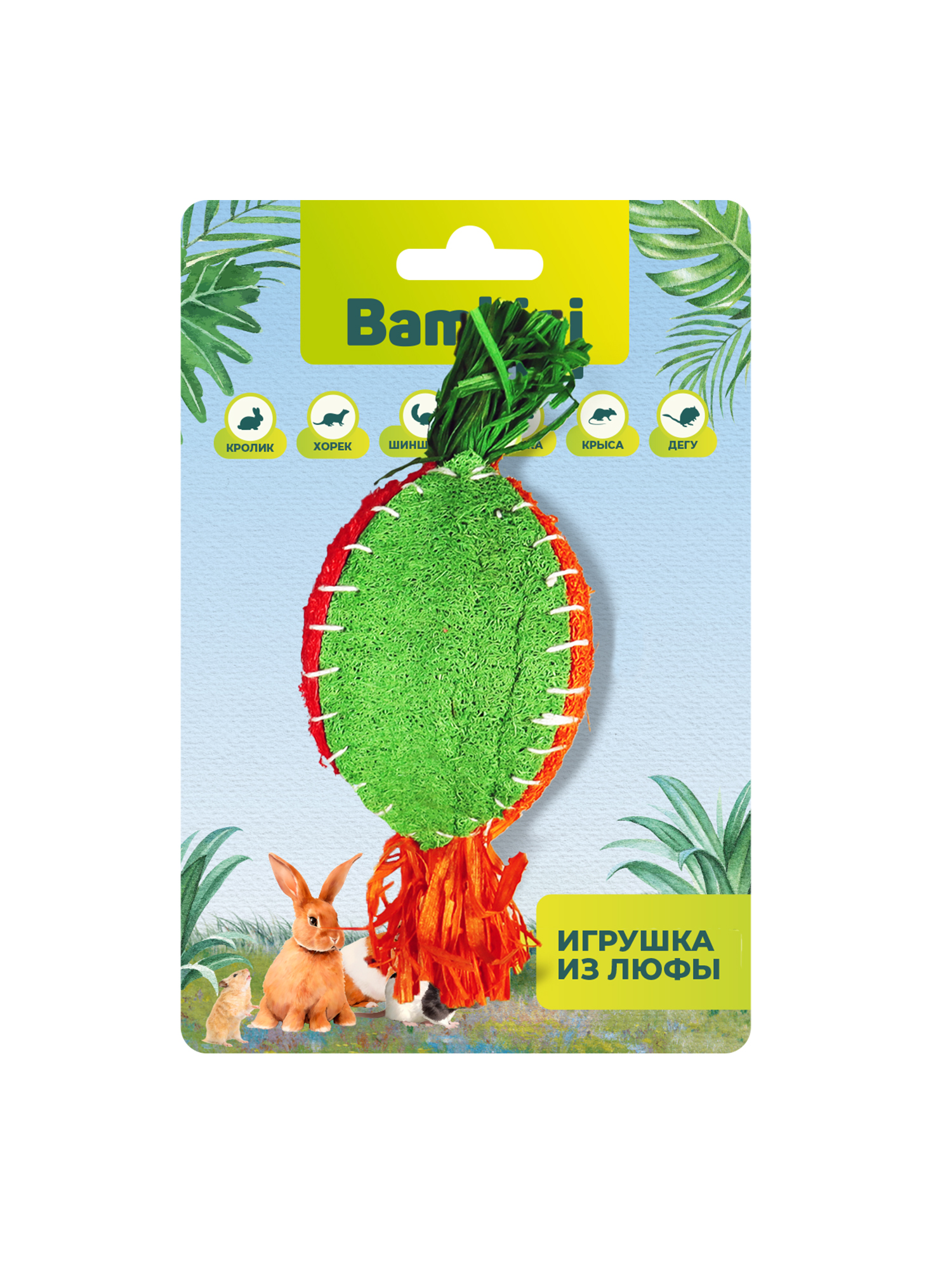 Bambini Pets Игрушка  для грызунов "Репка" из люфы