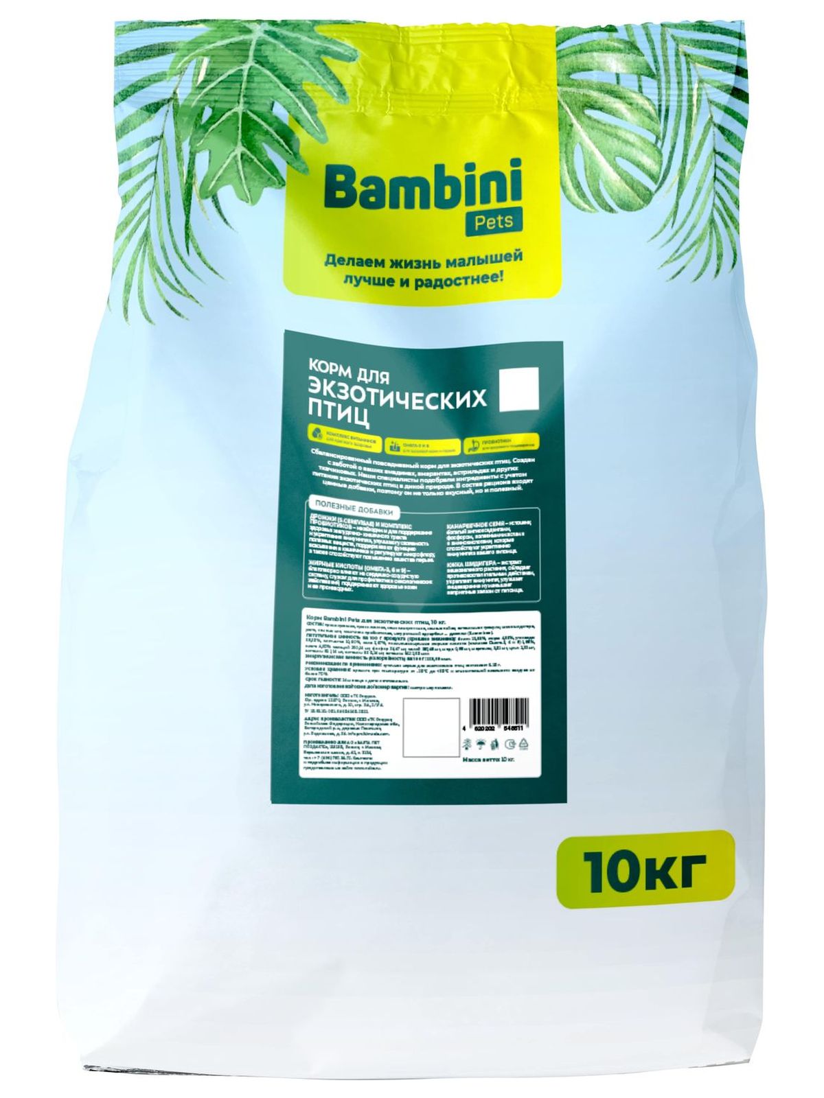 Корм Bambini Pets для экзотических птиц, 10 кг