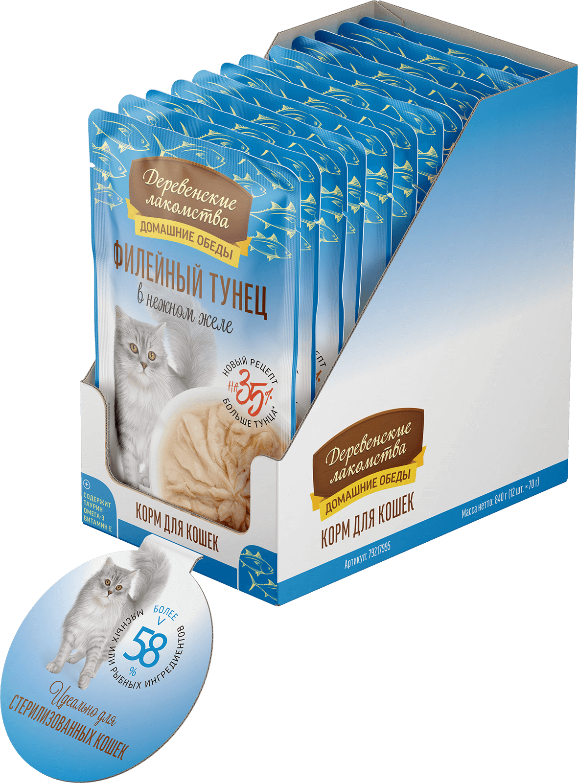 Влажный корм для кошек филейный тунец в желе 70гр х12шт