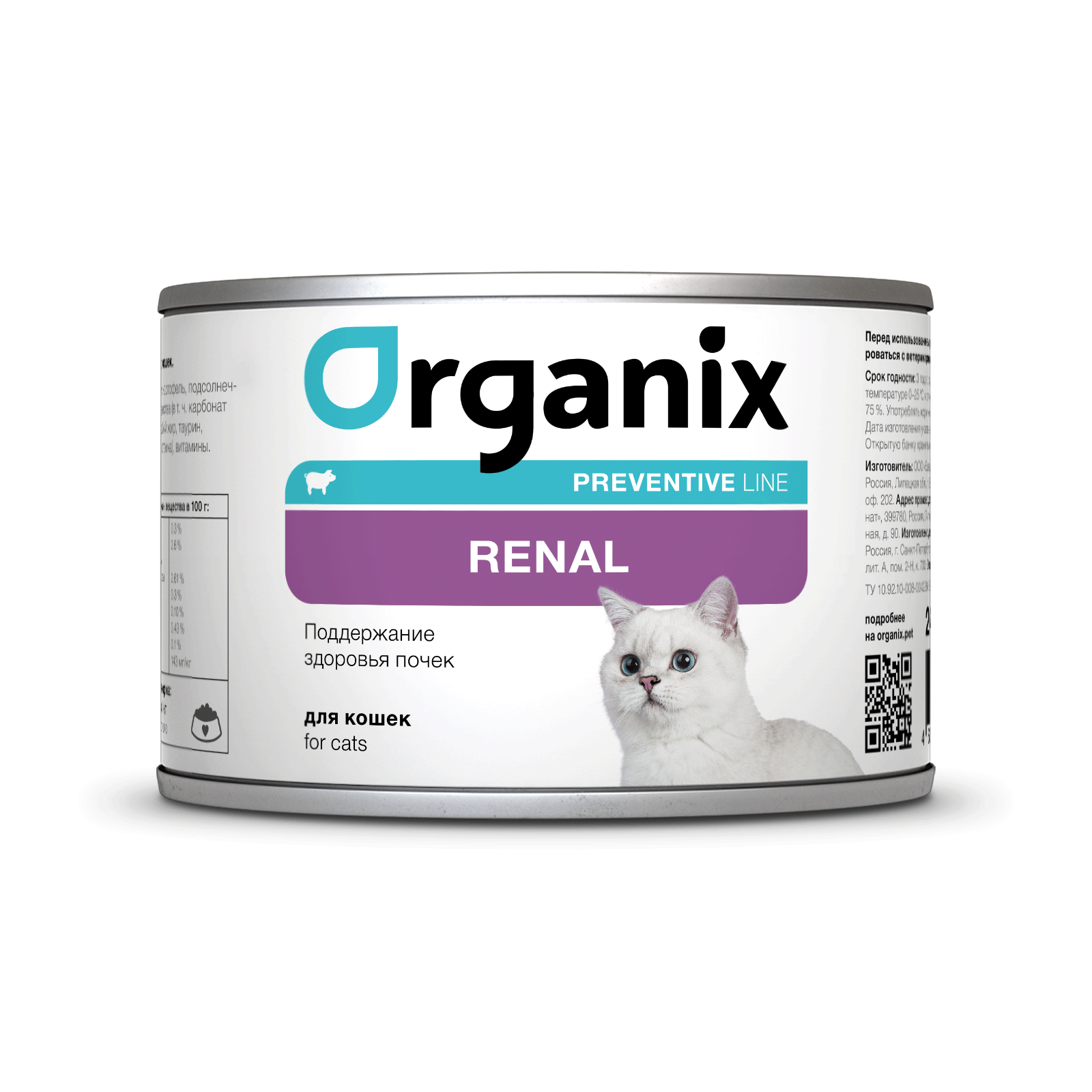 Organix Влажный корм для кошек, здоровье почек, 1шт-240г 4602033155632