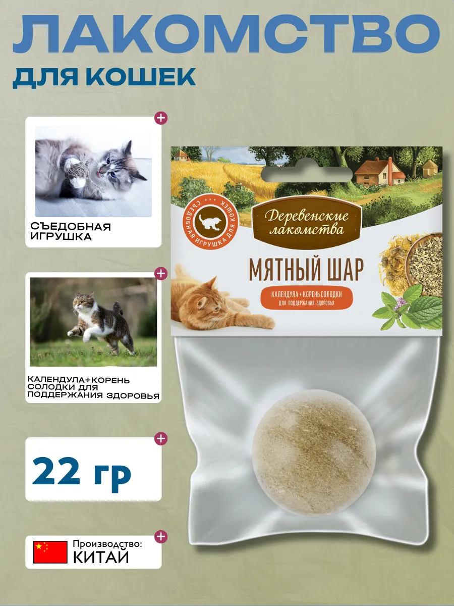 Дер. Лак Лакомство для кошек из календулы и кореня солодки 22 гр 4627192201150