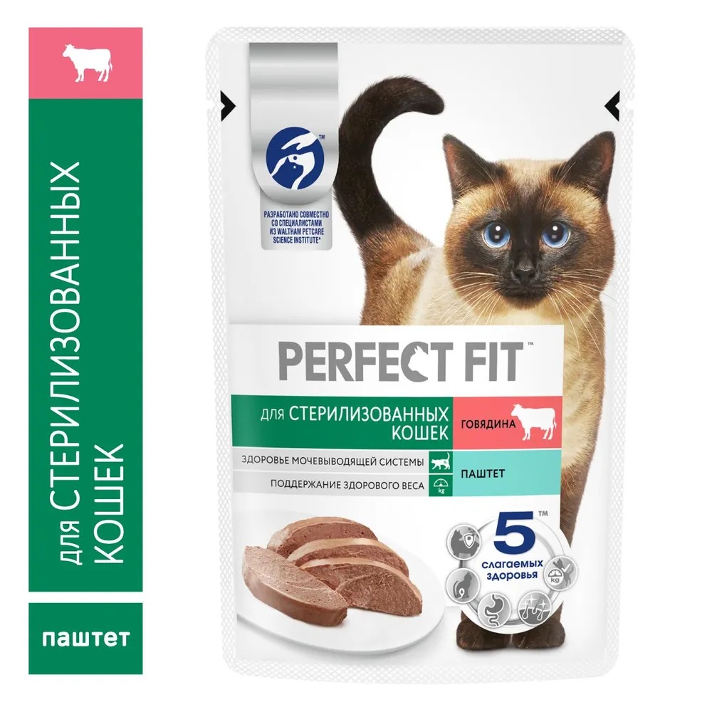 PERFECT FIT Паштет для стерилизованных кошек, с говядиной, 75гр