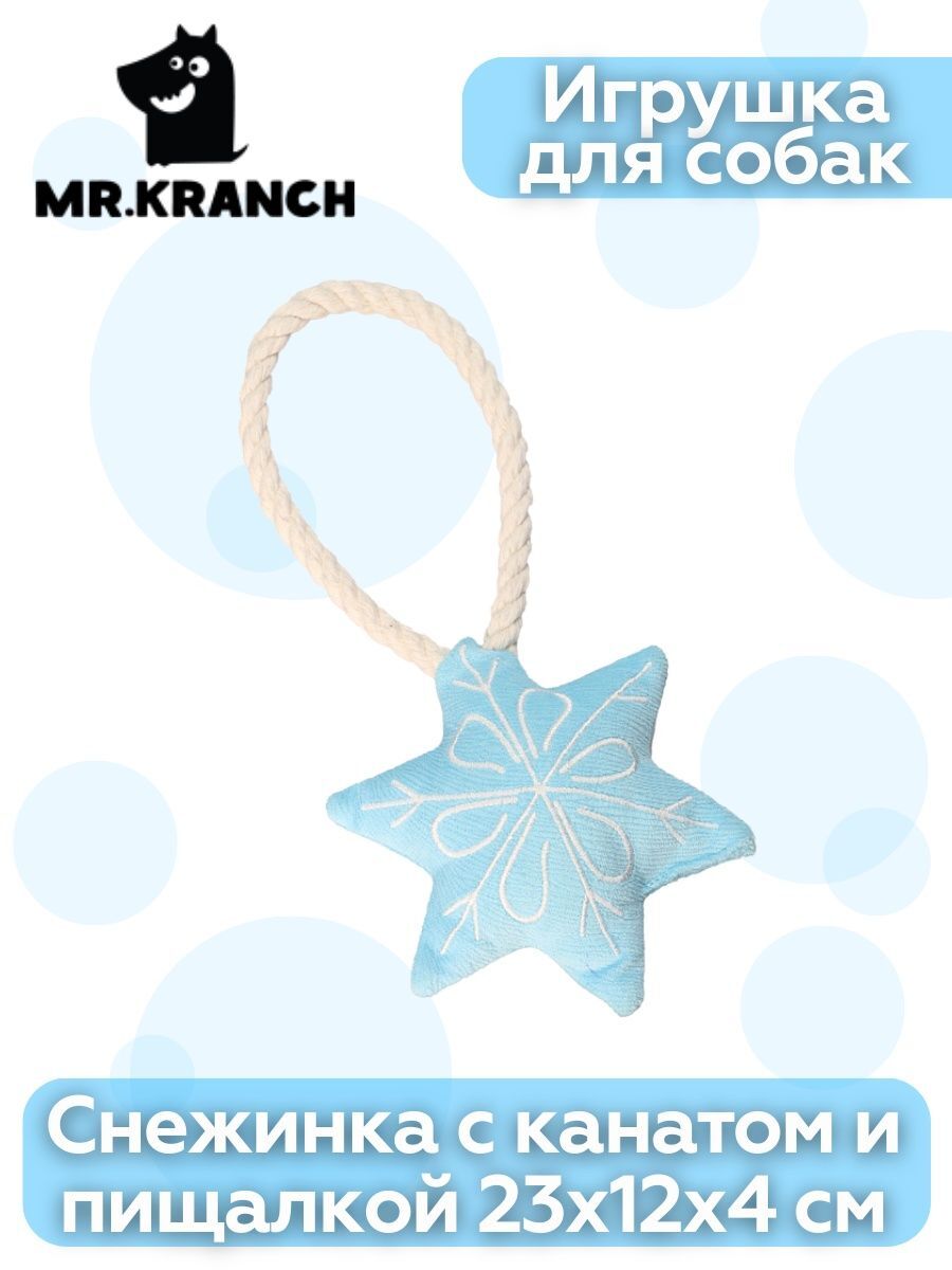 Игрушка Mr.Kranch для собак мелких и средних пород, голубая
