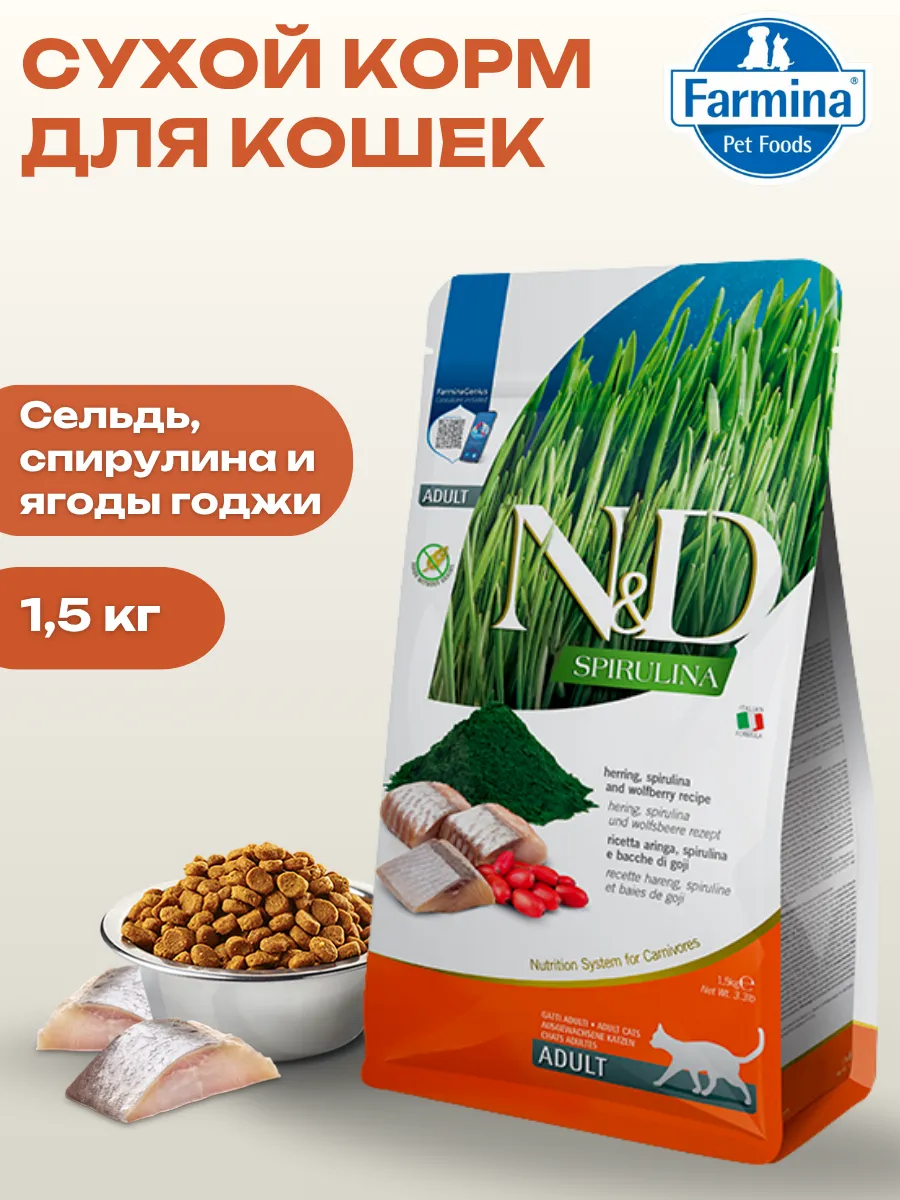 Farmina Сухой корм для кошек с сельдью и спирулиной 1,5кг