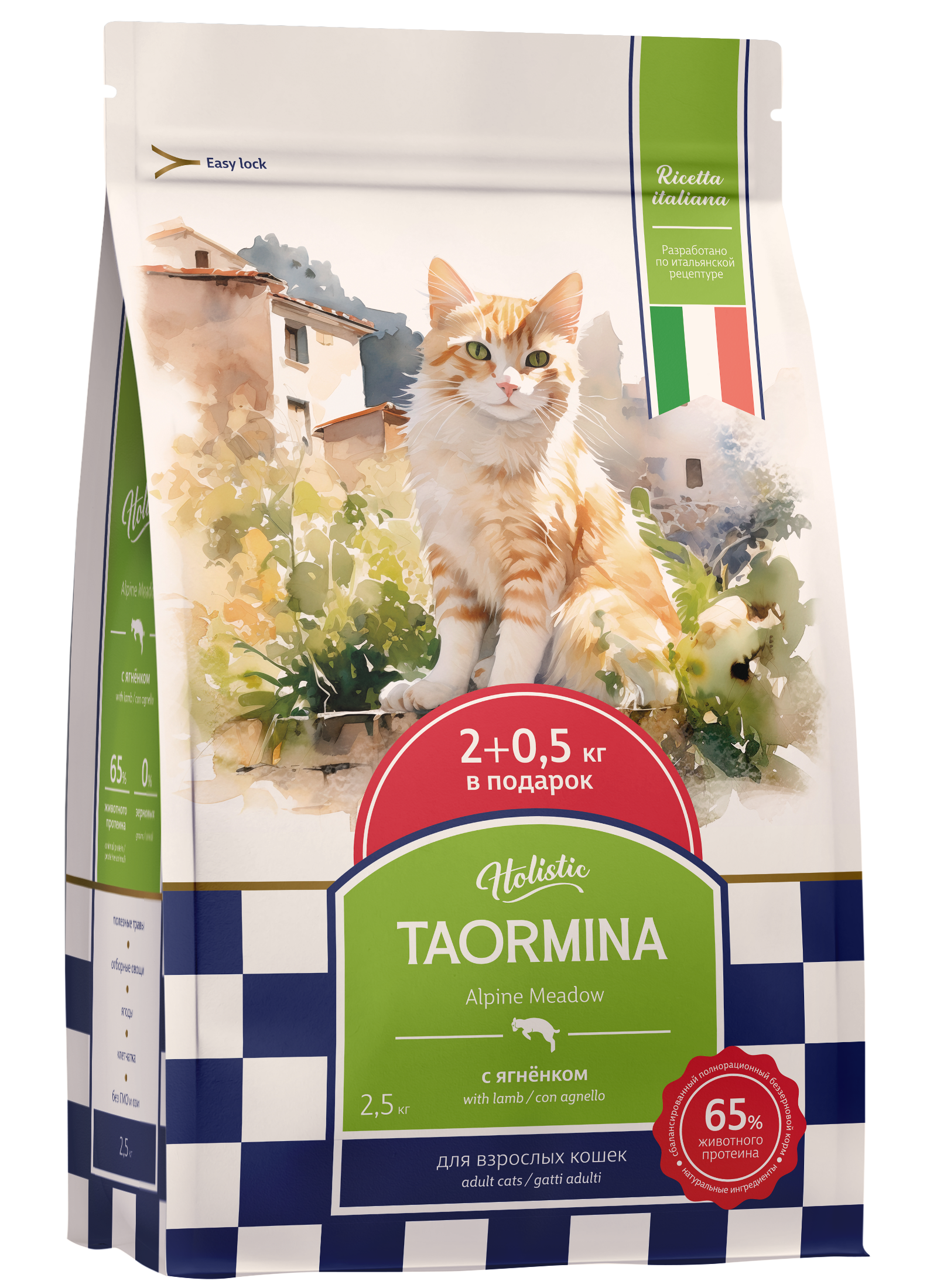 Taormina Сухой корм для кошек c ягненком Alpine Meadow 2,5 кг 4670236590598 4640201676930