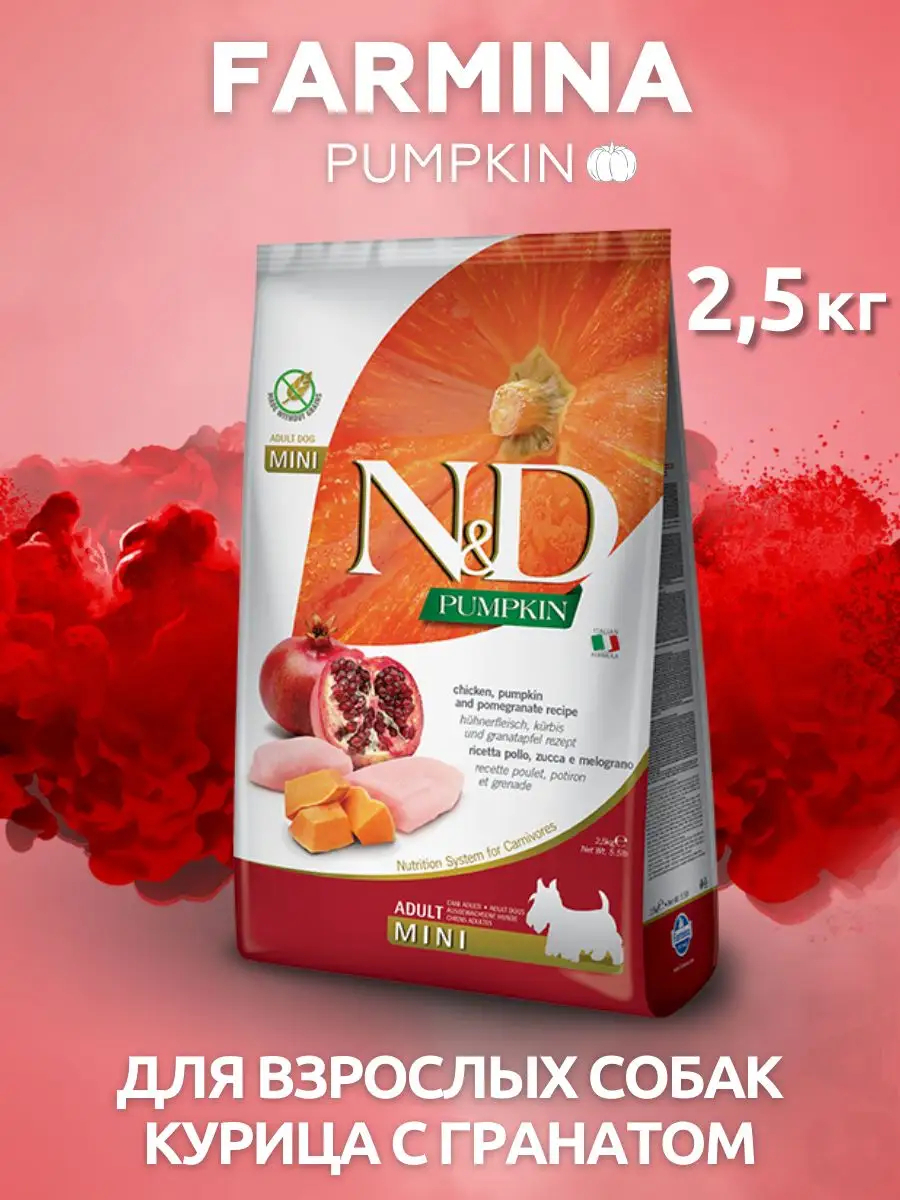 Farmina N&D Pumpkin Mini Корм для собак с курицей и тыквой 2,5 кг