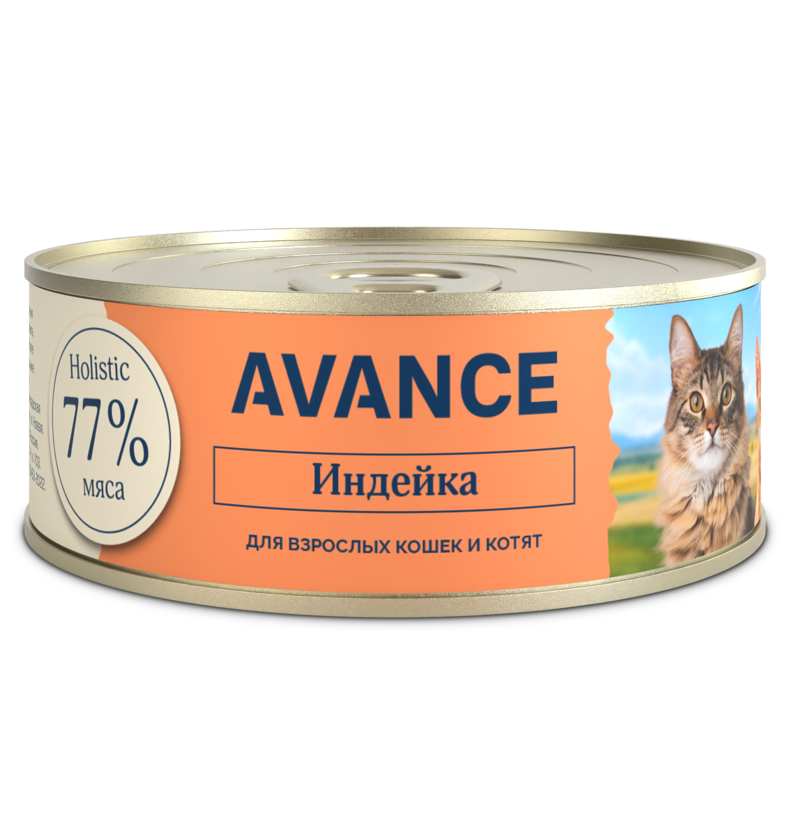 AVANCE Консервы для котят и кошек, с индейкой, 1 шт