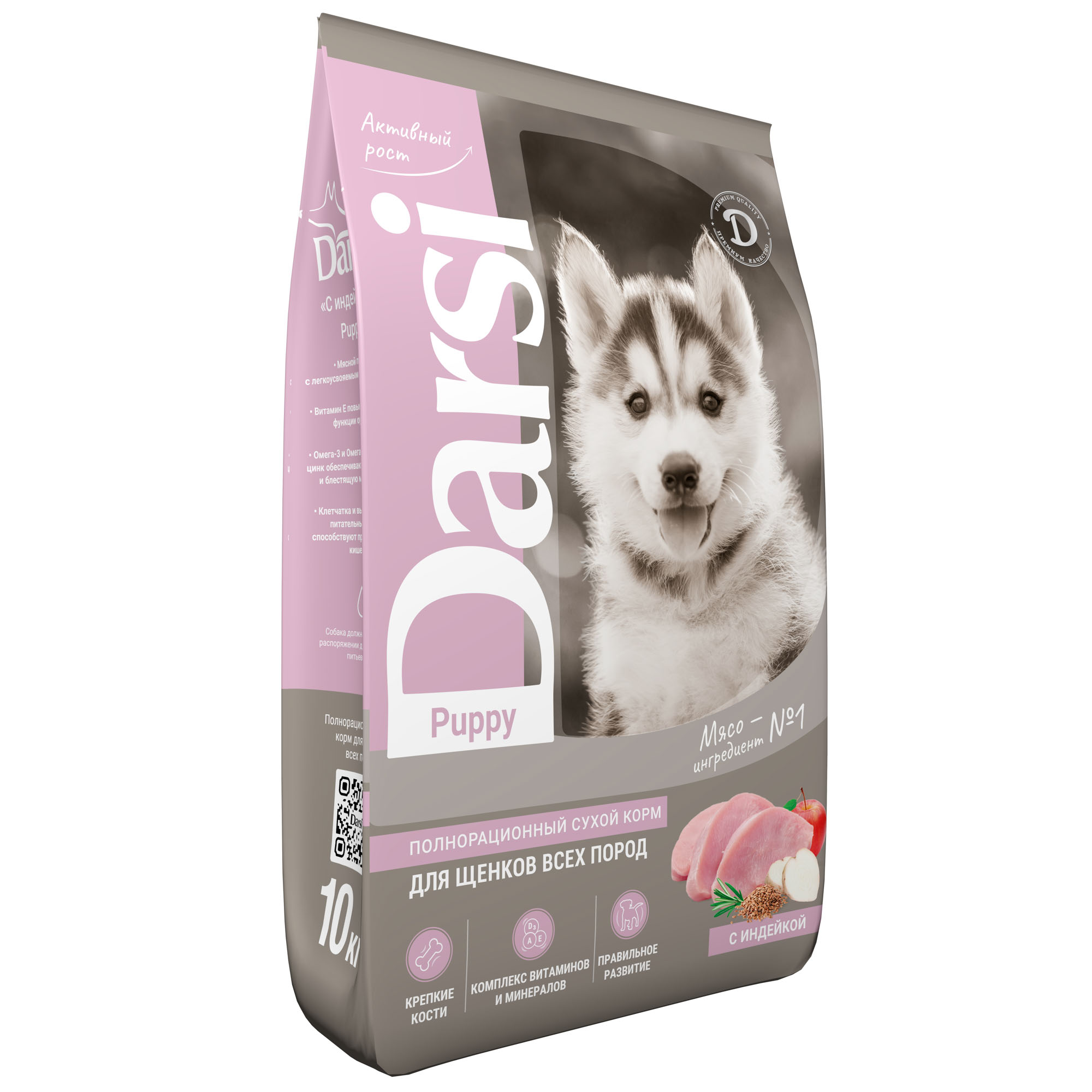 Darsi Puppy Сухой корм для щенков всех пород с индейкой 10 кг 4680265058617