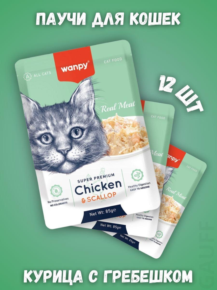 Wanpy Cat Пауч для кошек из курицы и гребешка 85 г - 12 шт