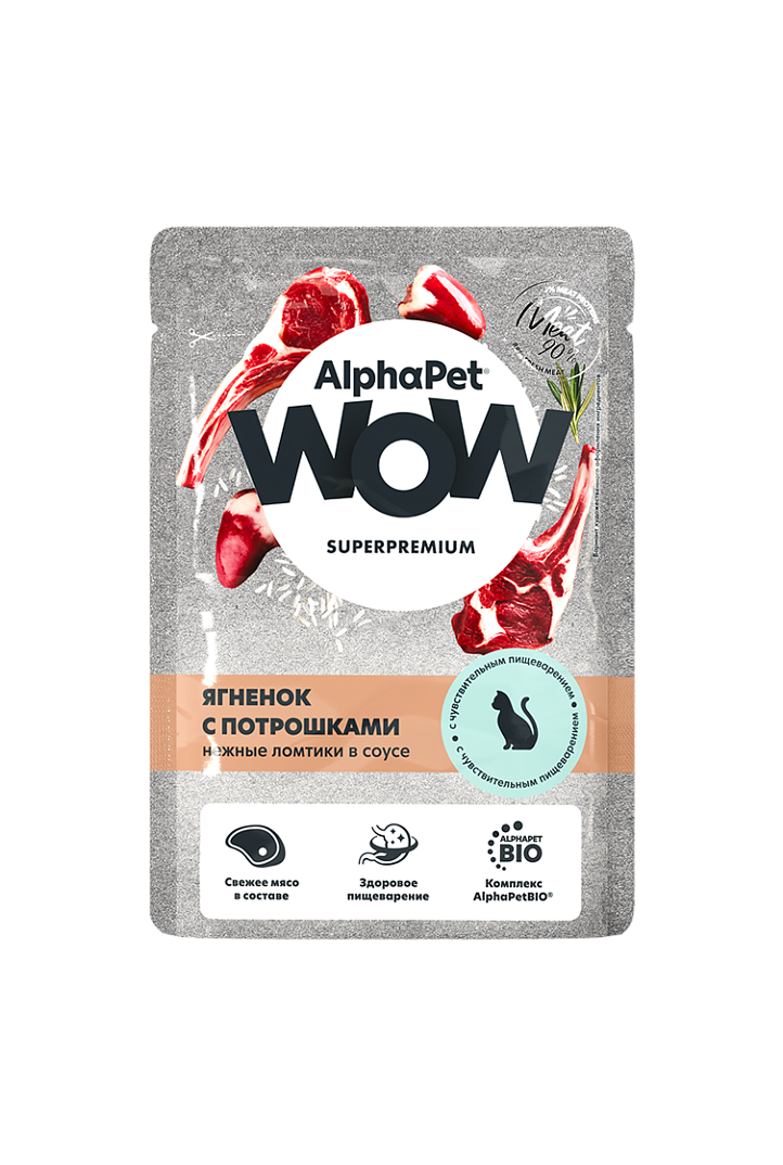 AlphaPet Влажный корм для кошек с чувствительным пищеварением с ягненком и потрошками 85 г