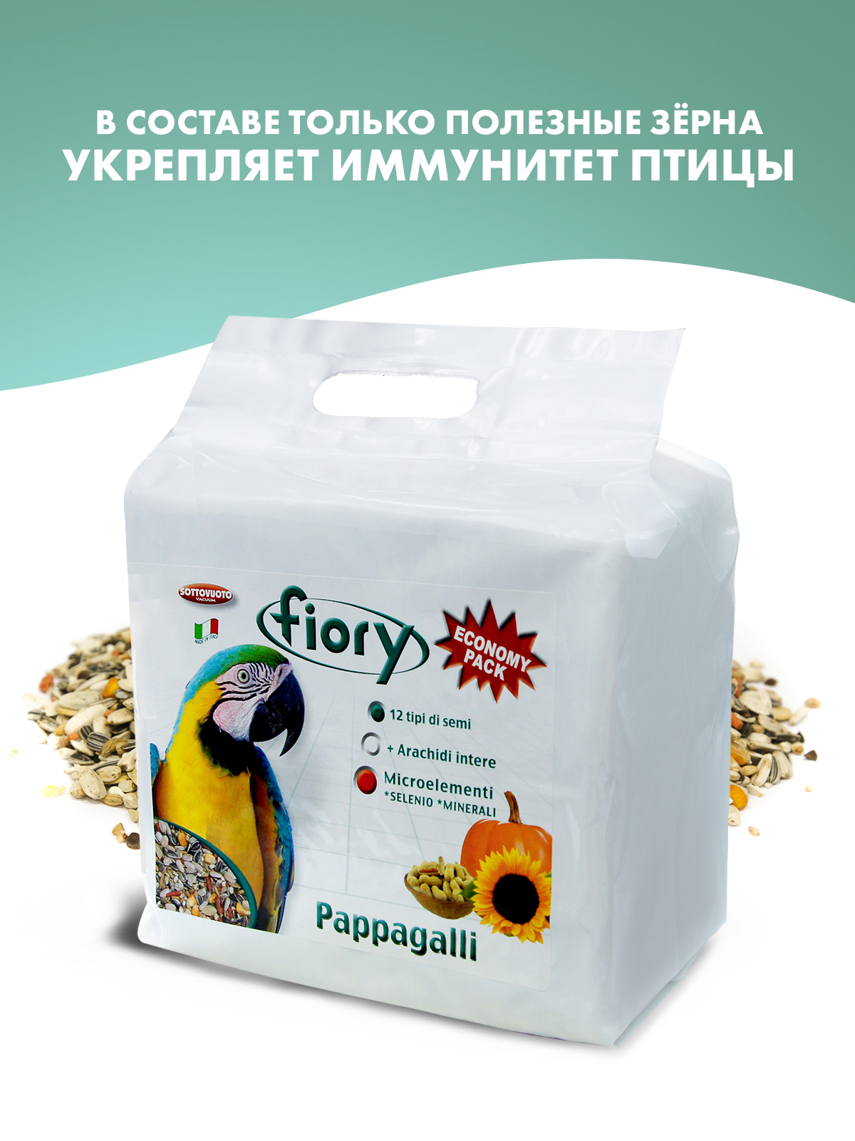 Корм Fiory Pappagalli для крупных попугаев 2,8 кг