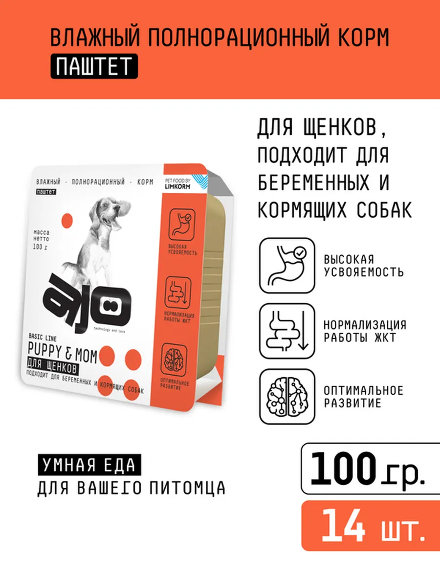 AJO Паштет для щенков, беременных и кормящих собак 100г
