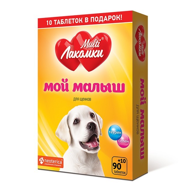 Multi Лакомки МультиЛакомки Мой малыш для щенков, таблетки, № 100