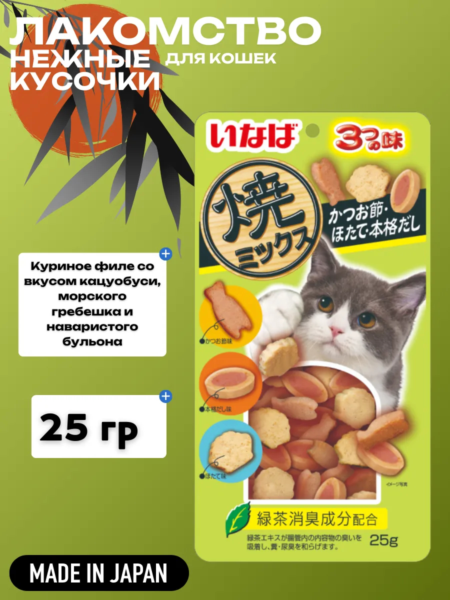Inaba Лакомство запеченное INABA Yakimiksu ассорти для кошек со вкусом кацуобуси, морского гребешка и наваристого бульона, 25 г 4901133635984