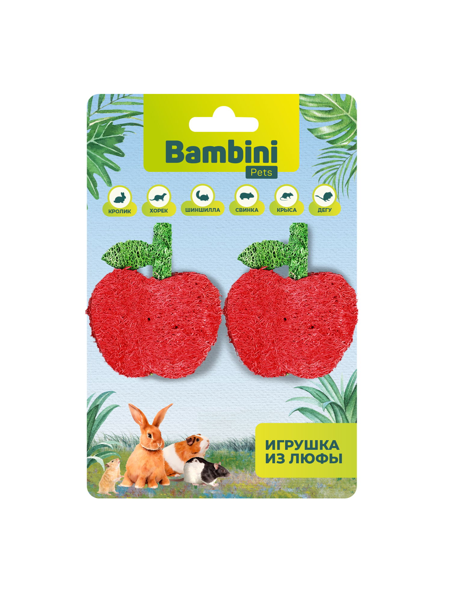 Bambini Pets Игрушка для грызунов "Яблочки" из люфы  2 шт