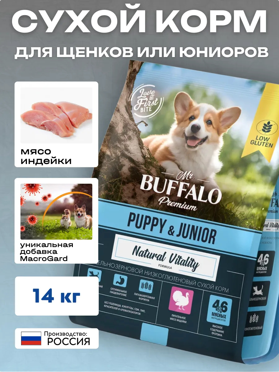 Mr.BUFFALO MR.BUFFALO PUPPY & JUNIOR 14 кг сухой корм для щенков и юниоров индейка