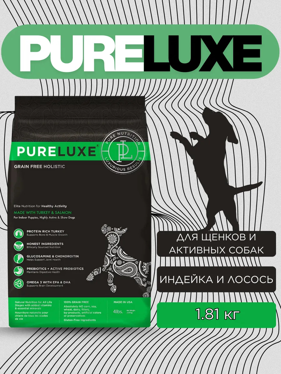 PureLuxe сухой корм для активных собак с индейкой и лососем, 1,81 кг