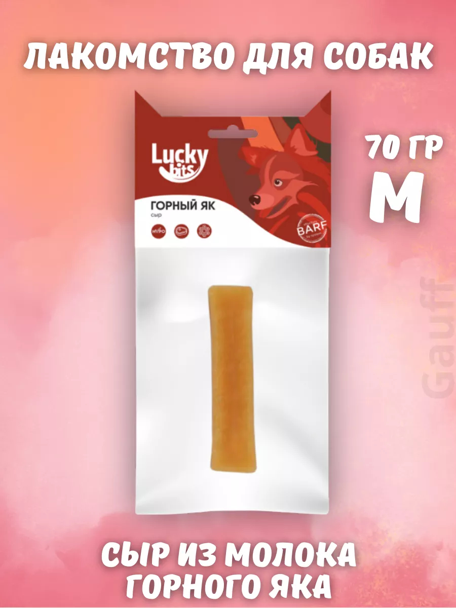 Лакомство для собак Lucky bits сыр из молока горного яка М, 70 г | Lucky bits | УТ-043919 | 8654001091844