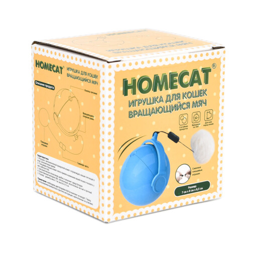 Игрушка для кошек "Homecat" вращающийся мяч на батарейках (2 шт х ААА, не входят в комплект) 7 см х 8 см х 8,5 см