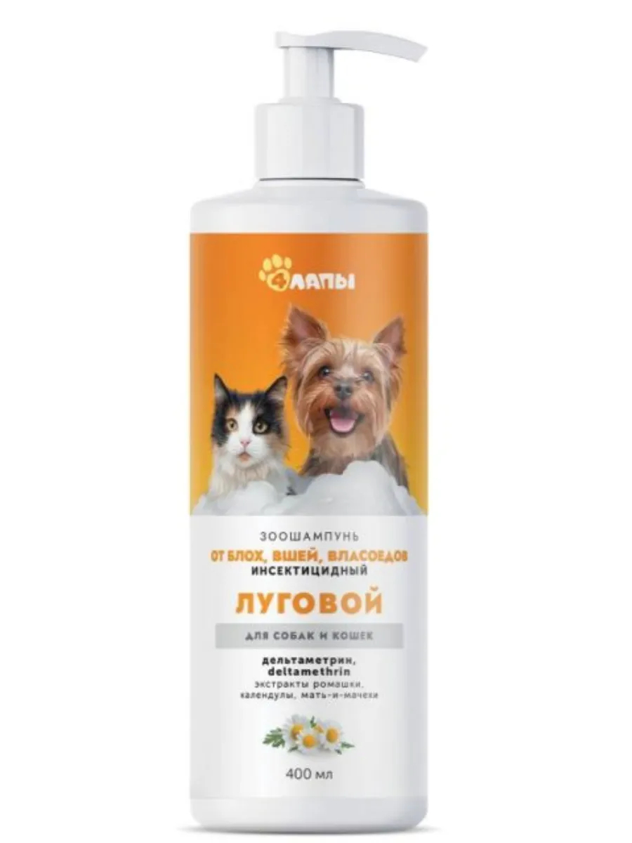 АВЗ Шампунь Луговой для собак и кошек, 400 мл