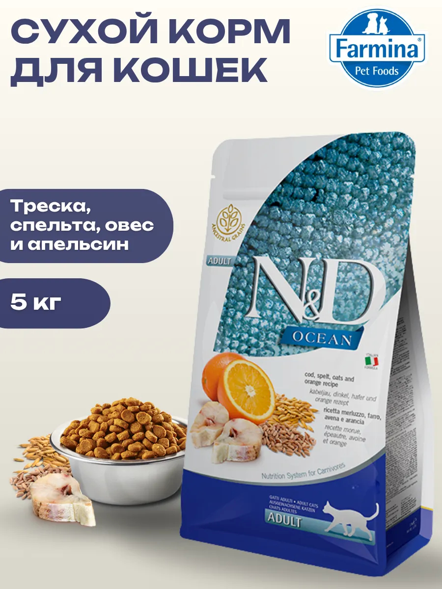 Farmina Сухой корм для кошек с треской и cпельтой 5кг