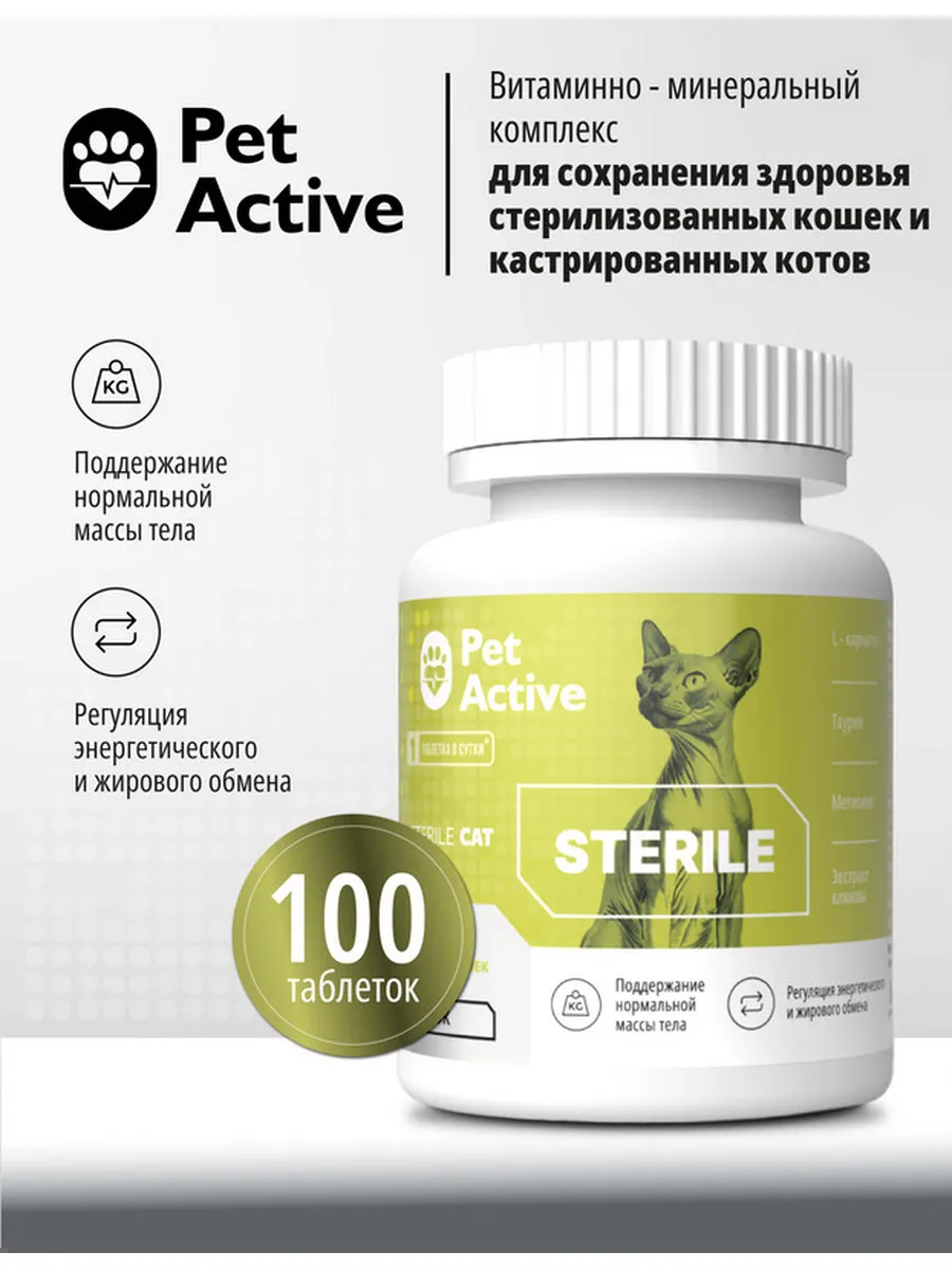PetActive Витамины для здоровья стерил.кошек и кастрир. котов,100 таб