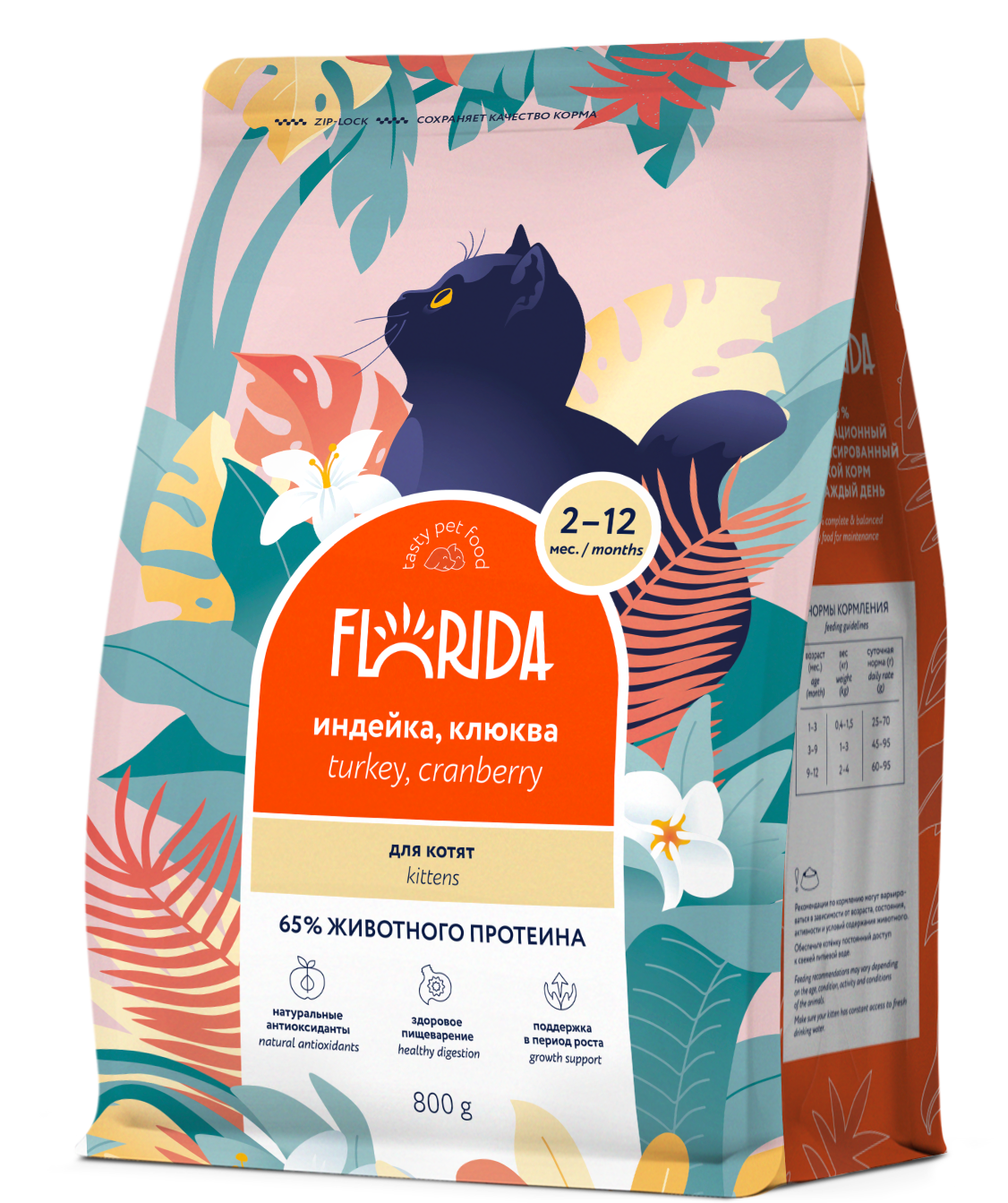FLORIDA. Сухой корм для котят с индейкой и клюквой 800 гр 4603763289888