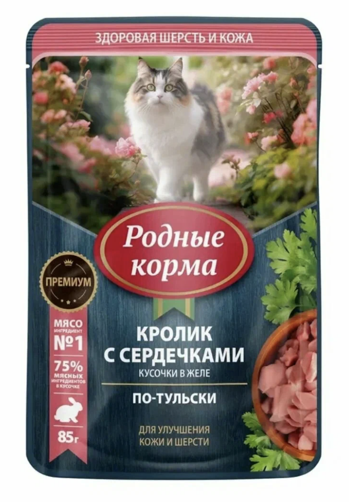 Родные корма Влажный корм для улучшения кожи и шерсти, с кроликом и сердечками кусочки в желе по-тульски,  85гр