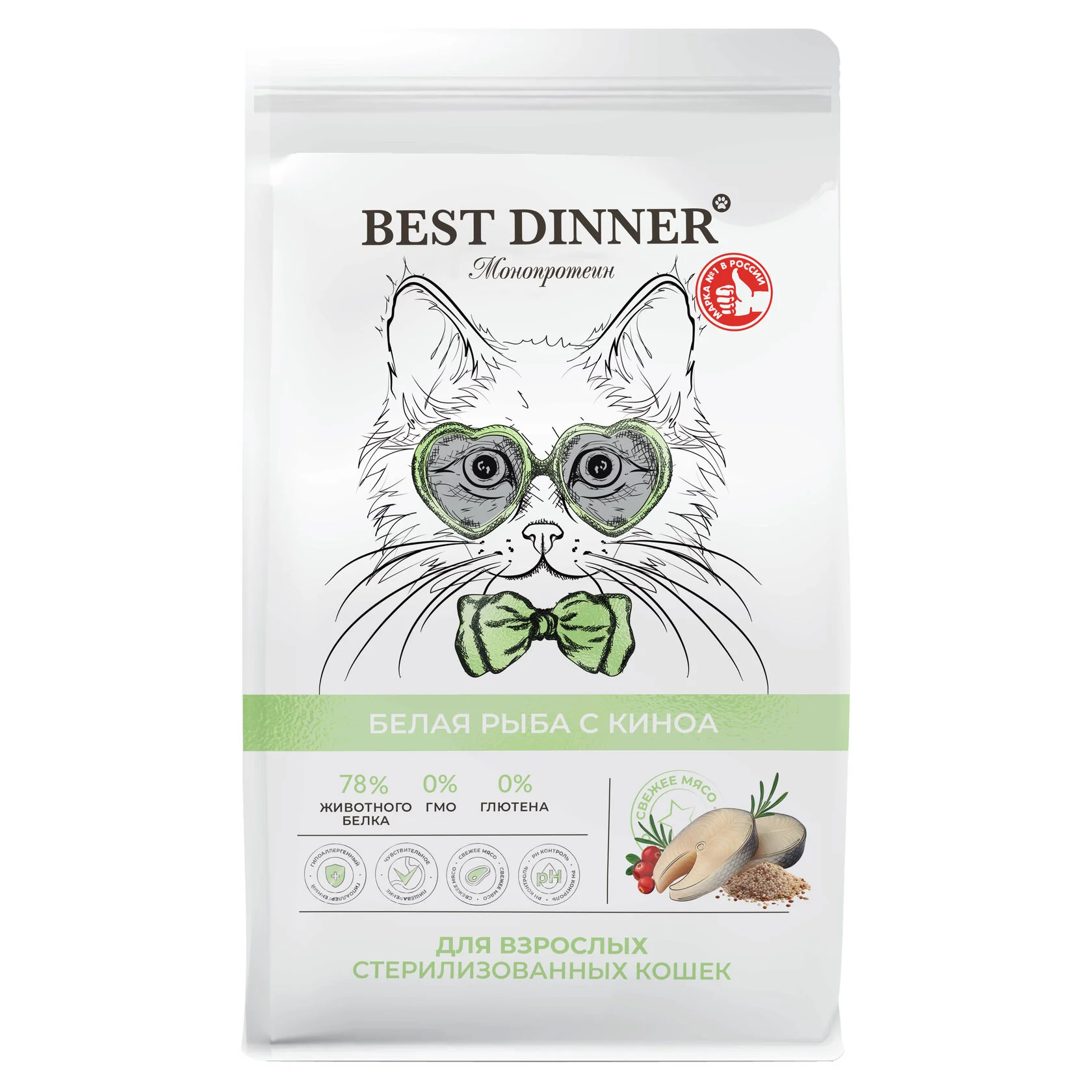 Best Dinner Monoprotein сухой корм для кастрированных и стерилизованных кошек с белой рыбой и киноа, 400 г