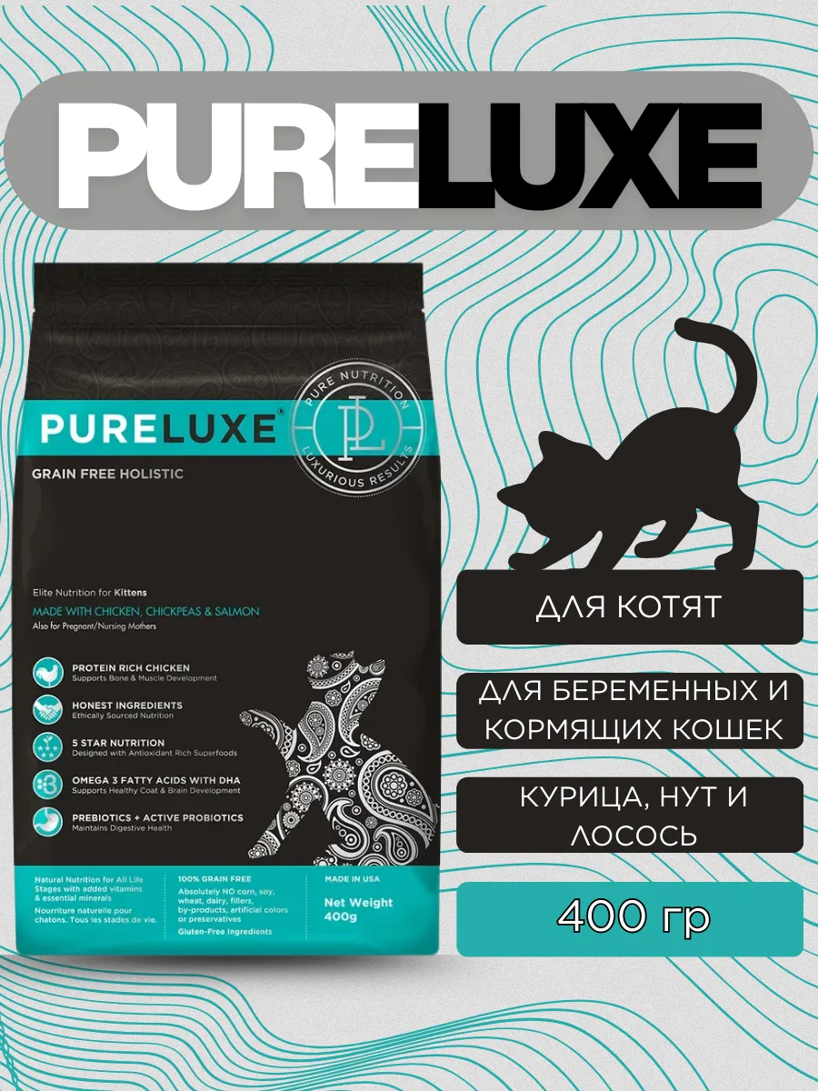 PureLuxe сухой корм для котят с курицей, нутом и лососем, 400г
