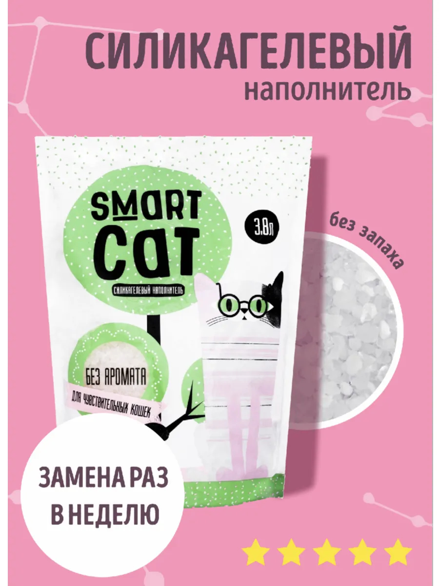 Smart Cat Силикагелевый наполнитель для чувствительных кошек (без аромата), 3,8л 1.66kg  6904545252013 6904545252013