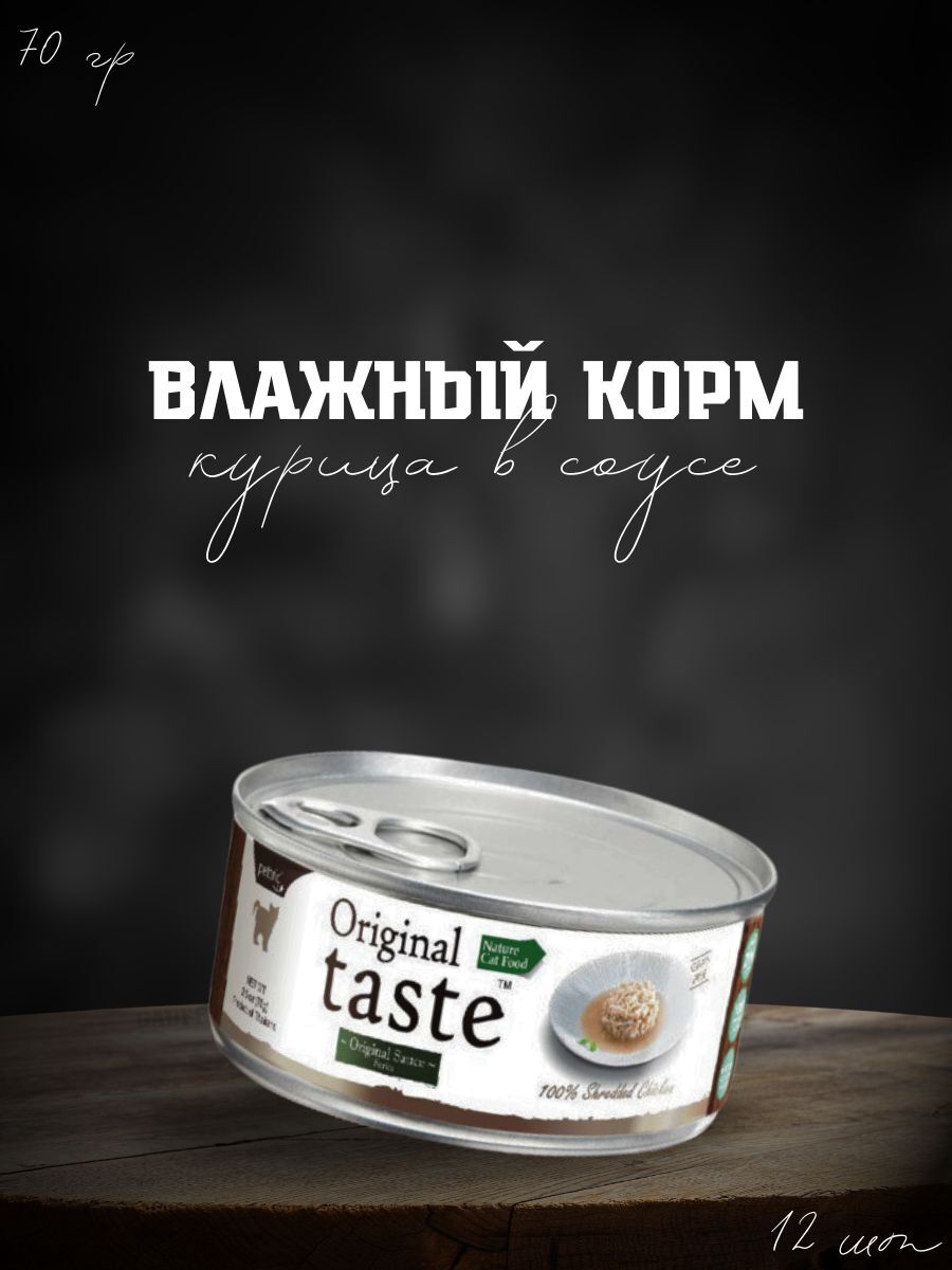Pettric Консервы для кошек курица в соусе 12 шт по 70 гр