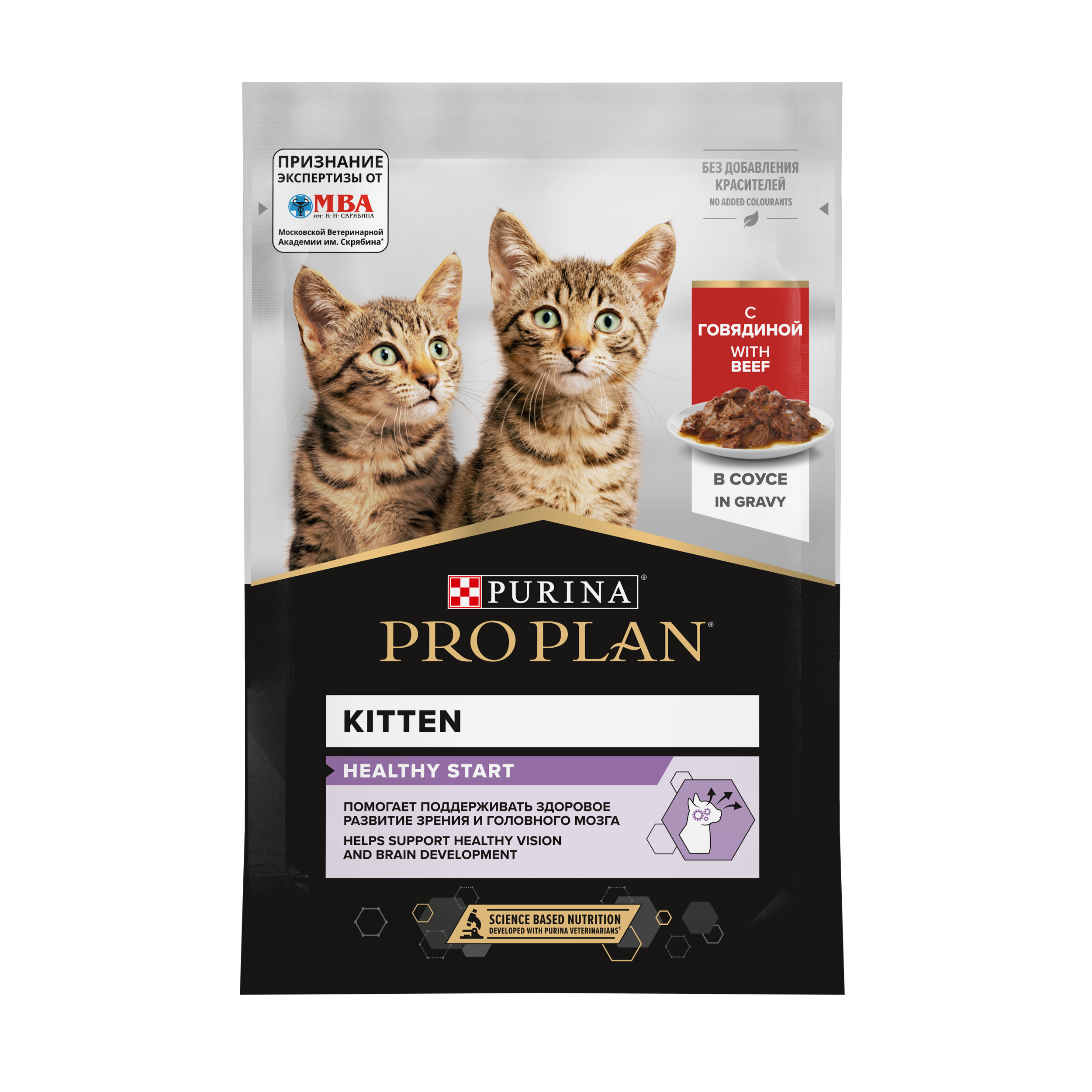 PROPLAN HEALTHY START Влажный корм для котят, с говядиной в соусе, 85 г 7613035591202