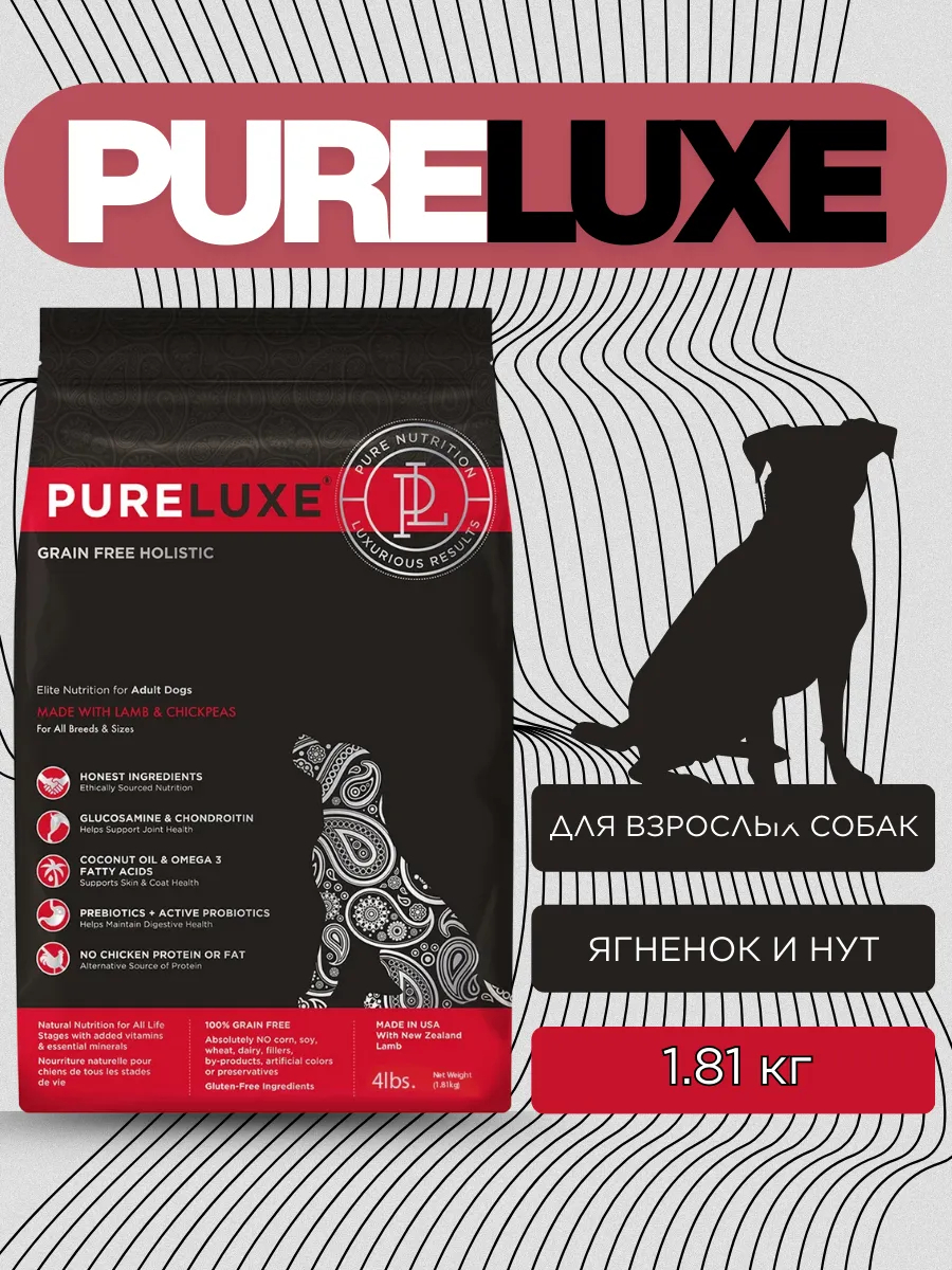 PureLuxe сухой корм для взрослых собак с ягненком и нутом, 1,81 кг