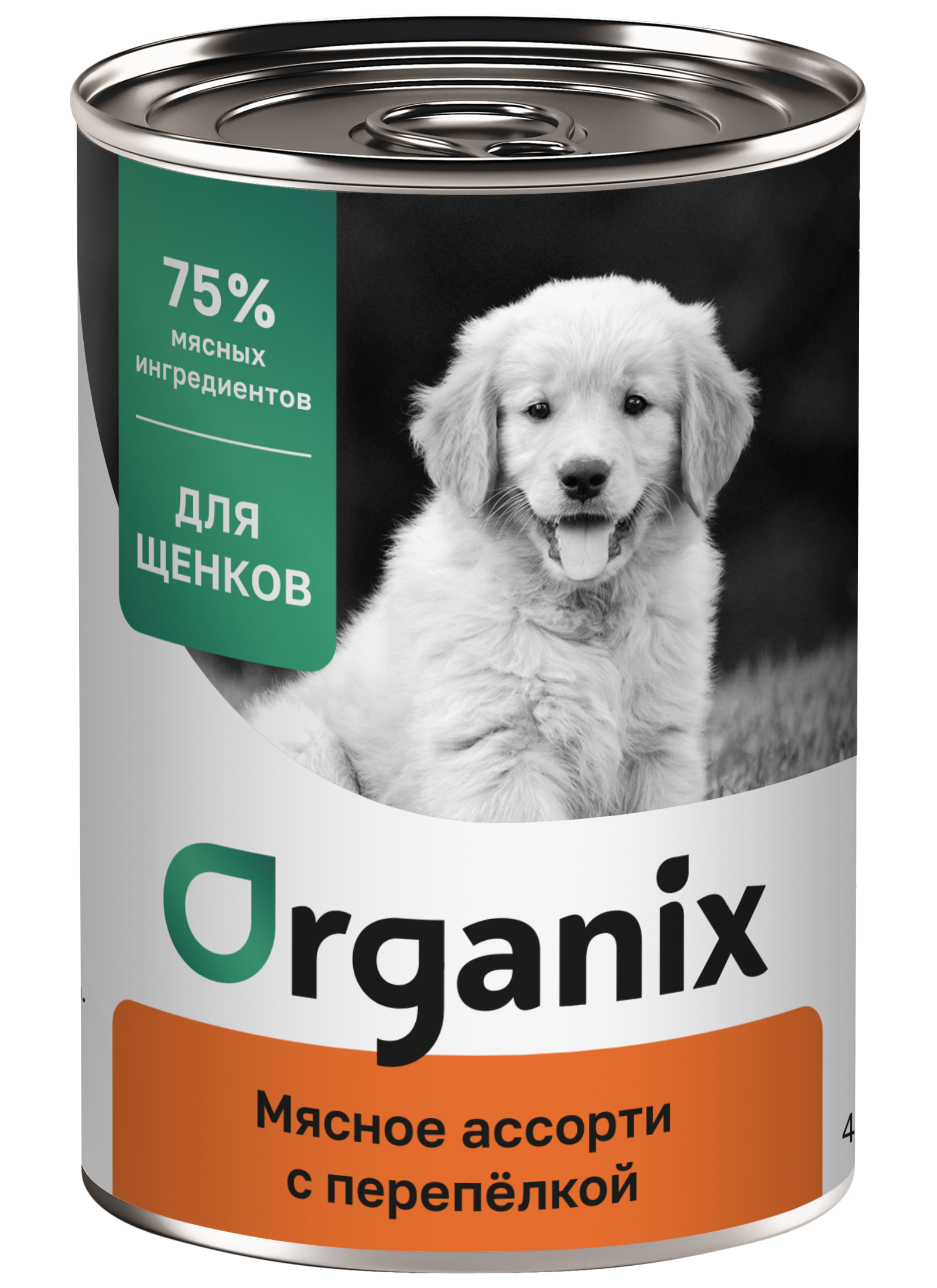 Organix Влажный корм для щенков мясное ассорти с перепёлкой 1шт-400г 4640201674776 4604660494603