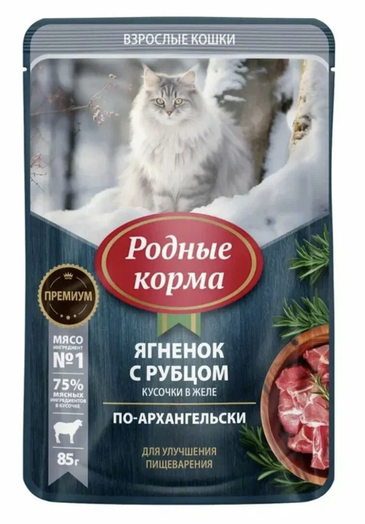 Родные корма Влажный корм для кошек улучшение пищеварения, ягненок с рубцом, 85 г