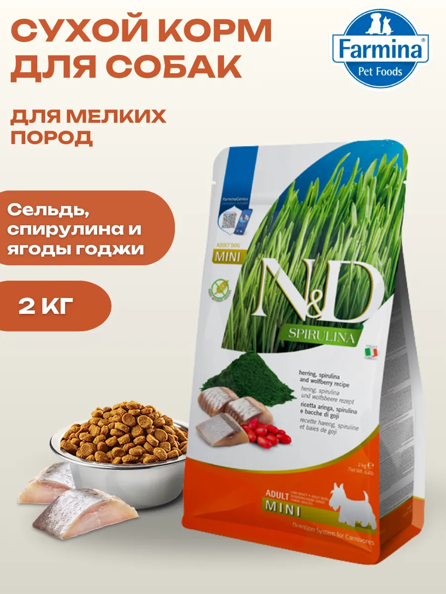 Farmina Сухой корм для собак мелких пород с сельдью 2кг