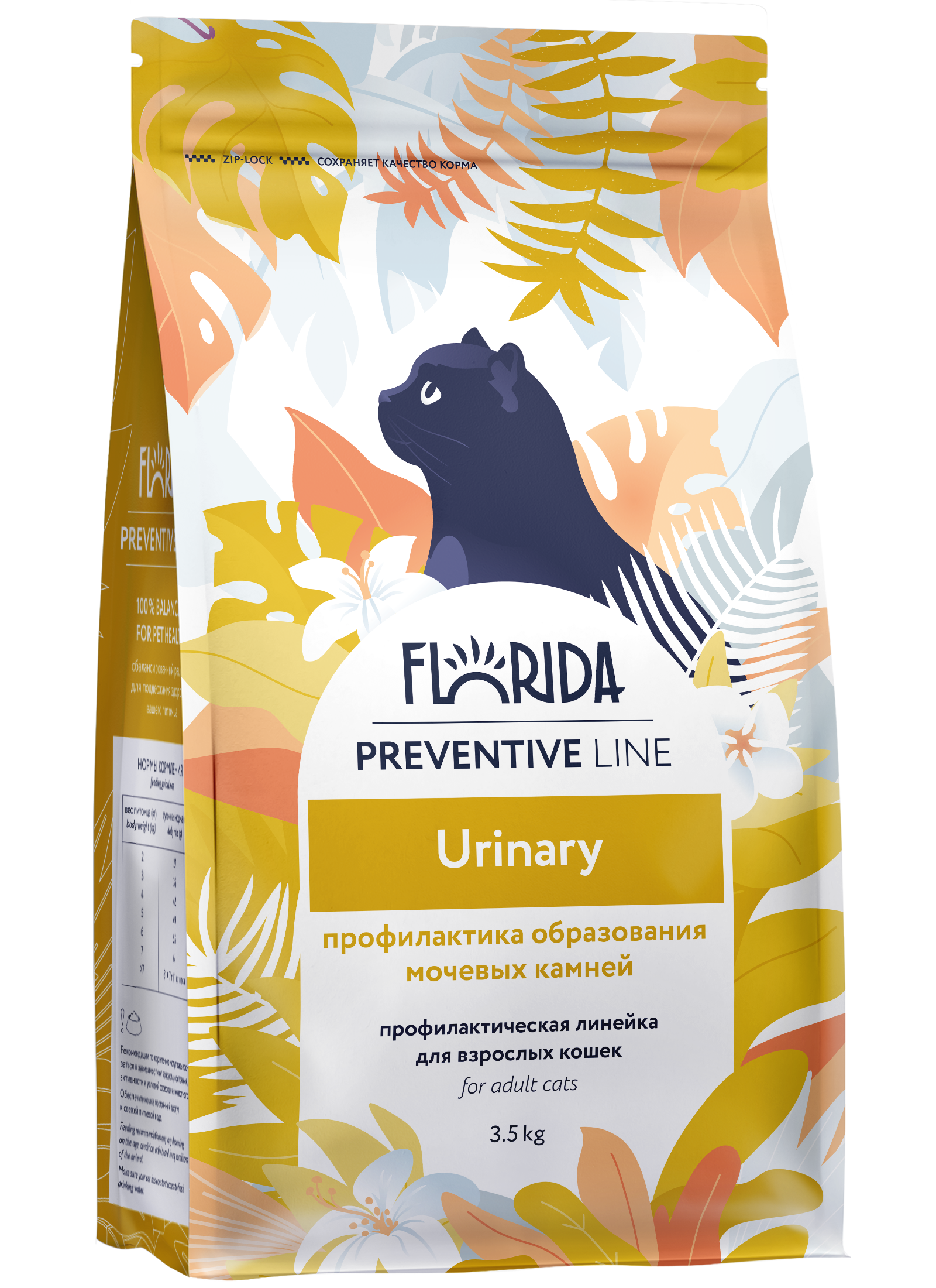 FLORIDA Urinary Сухой корм для кошек с курицей 3,5 кг