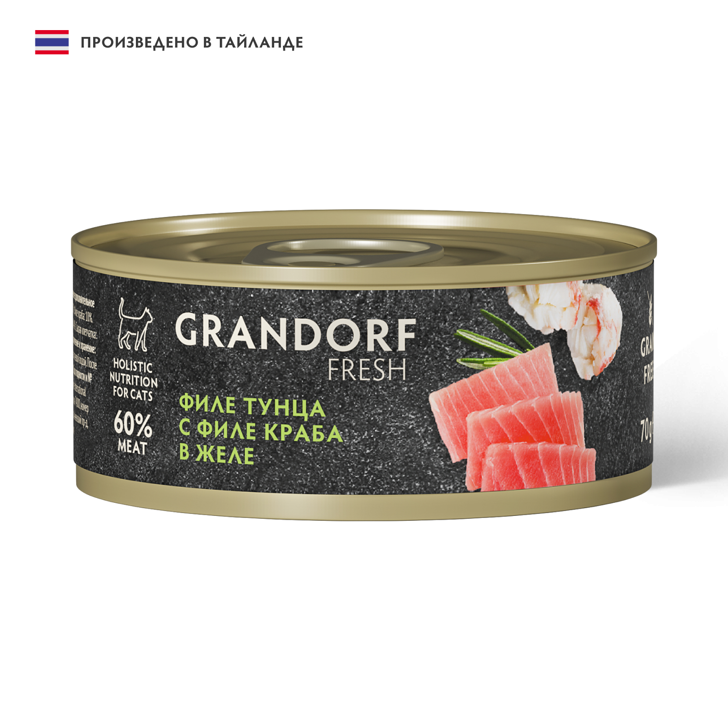 Grandorf Fresh Консервы для кошек, филе тунца с филе краба в желе, 70 г