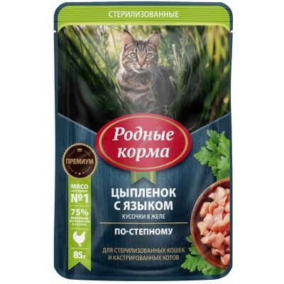 Родные корма Влажный корм для стерилизованных кошек и кастрированных котов, с цыпленком и языком кусочки в желе, 85 г